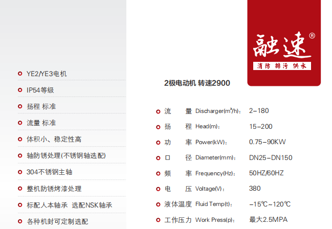 上海宁速机电有限公司|融速|三相管道泵|融速机电|IRG(ISW)离心管道泵|GDL立式多级泵|CDL(F)立式轻型多级泵